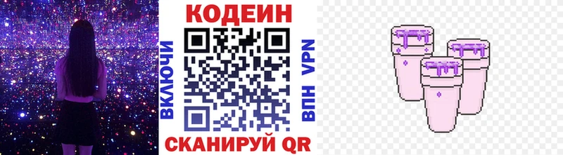 хочу наркоту  Сегежа  Codein Purple Drank 