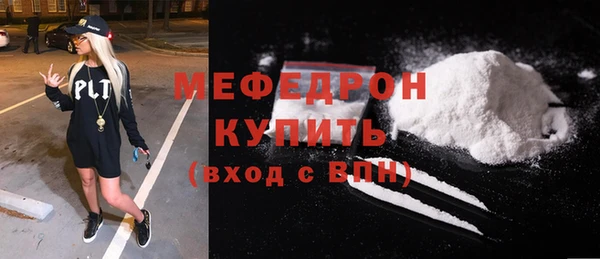 мяу мяу кристалл Балабаново