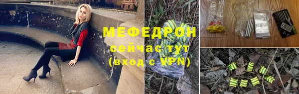 мяу мяу кристалл Балабаново