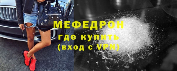 мяу мяу кристалл Балабаново