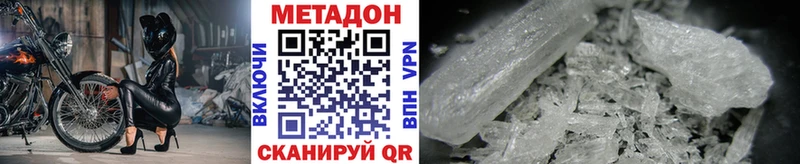 блэк спрут   Сегежа  МЕТАДОН VHQ 