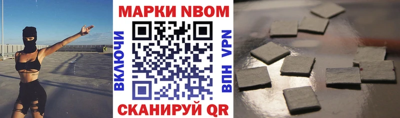 где купить наркоту  Сегежа  Марки N-bome 1500мкг 